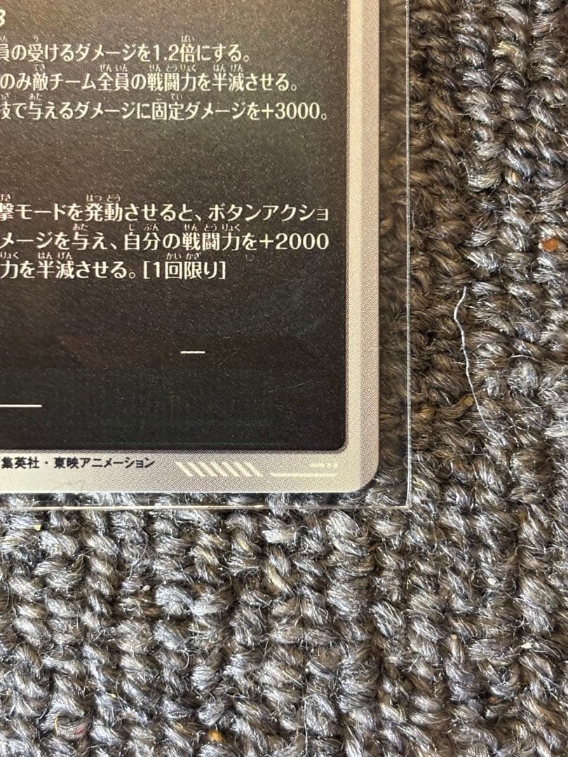 【即日発送】ドラゴンボール　ダイバーズ　孫悟空 APT-006 GDRパラレル
