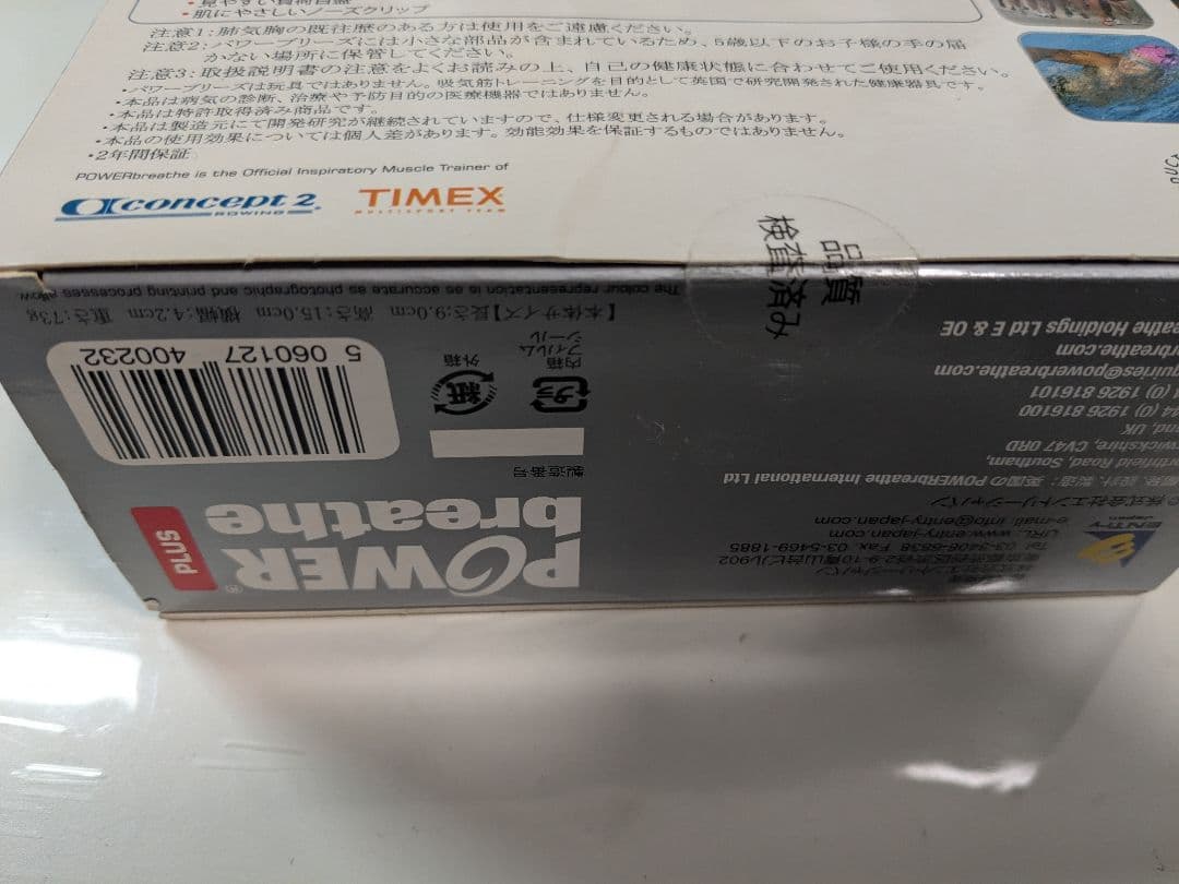 【シイタケさん専用】新品未使用 パワーブリーズプラス　赤