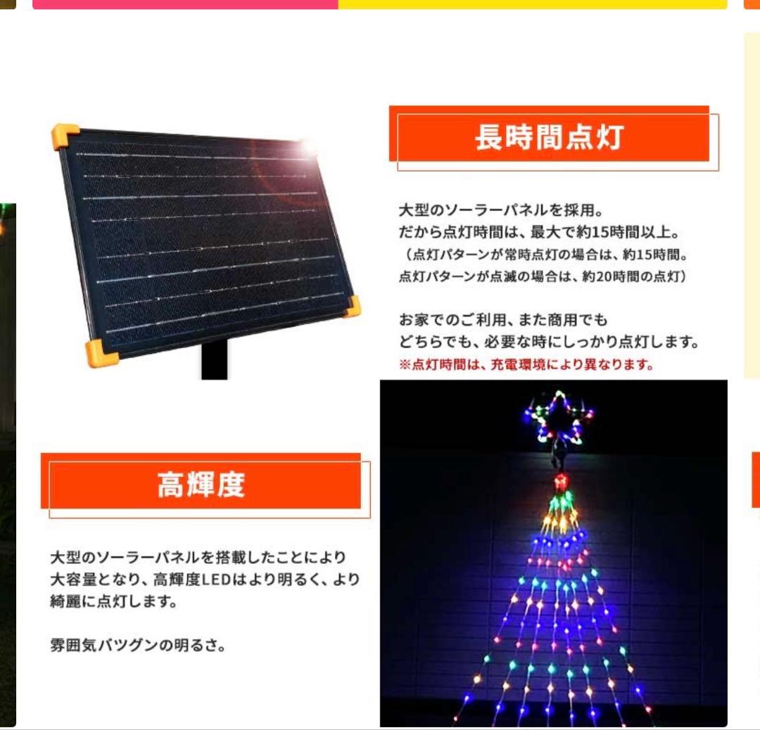 イルミネーション 屋外用 ソーラー ドレープライト 星モチーフLED 白/青