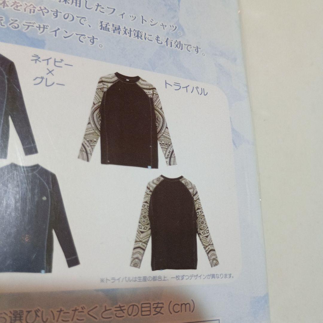 サンライン BUG OFF クールフィットシャツ トライバル　L 品薄品