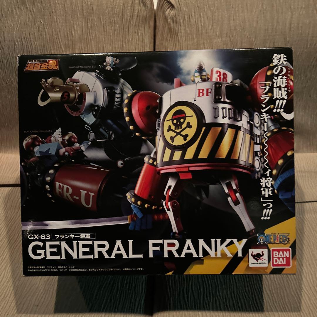 ワンピース。フランキー将軍。超合金