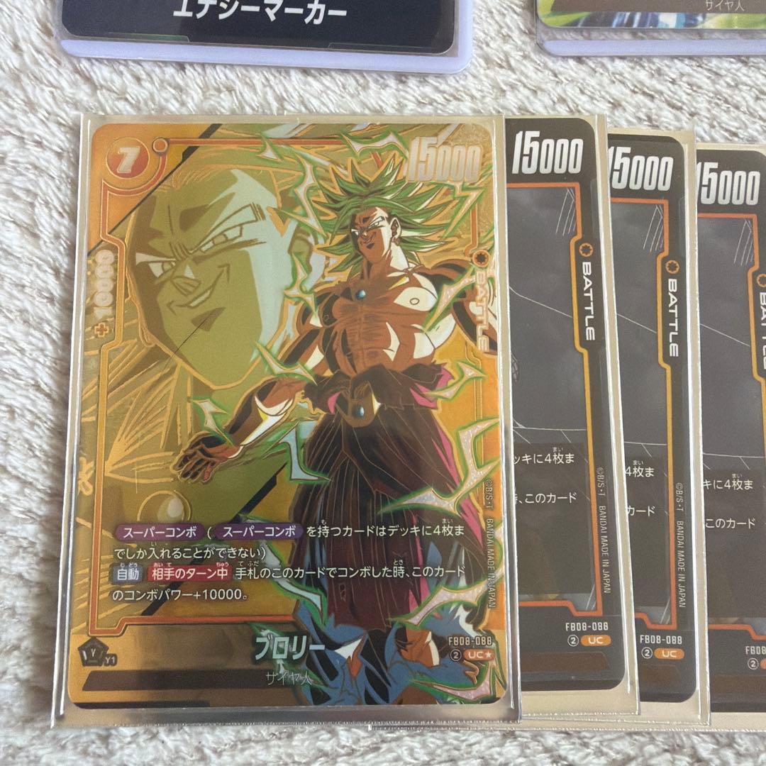 ドラゴンボール フュージョンワールド 黄ブロリーデッキ