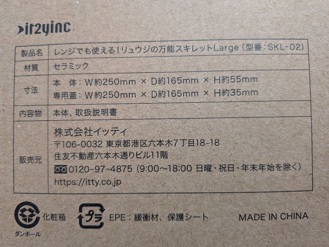 ★レンジでも使える★リュウジの万能スキレット　Largeサイズ