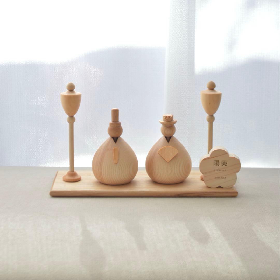 【もも様】木製雛人形-natura-コンパクト ナチュラル 初節句B