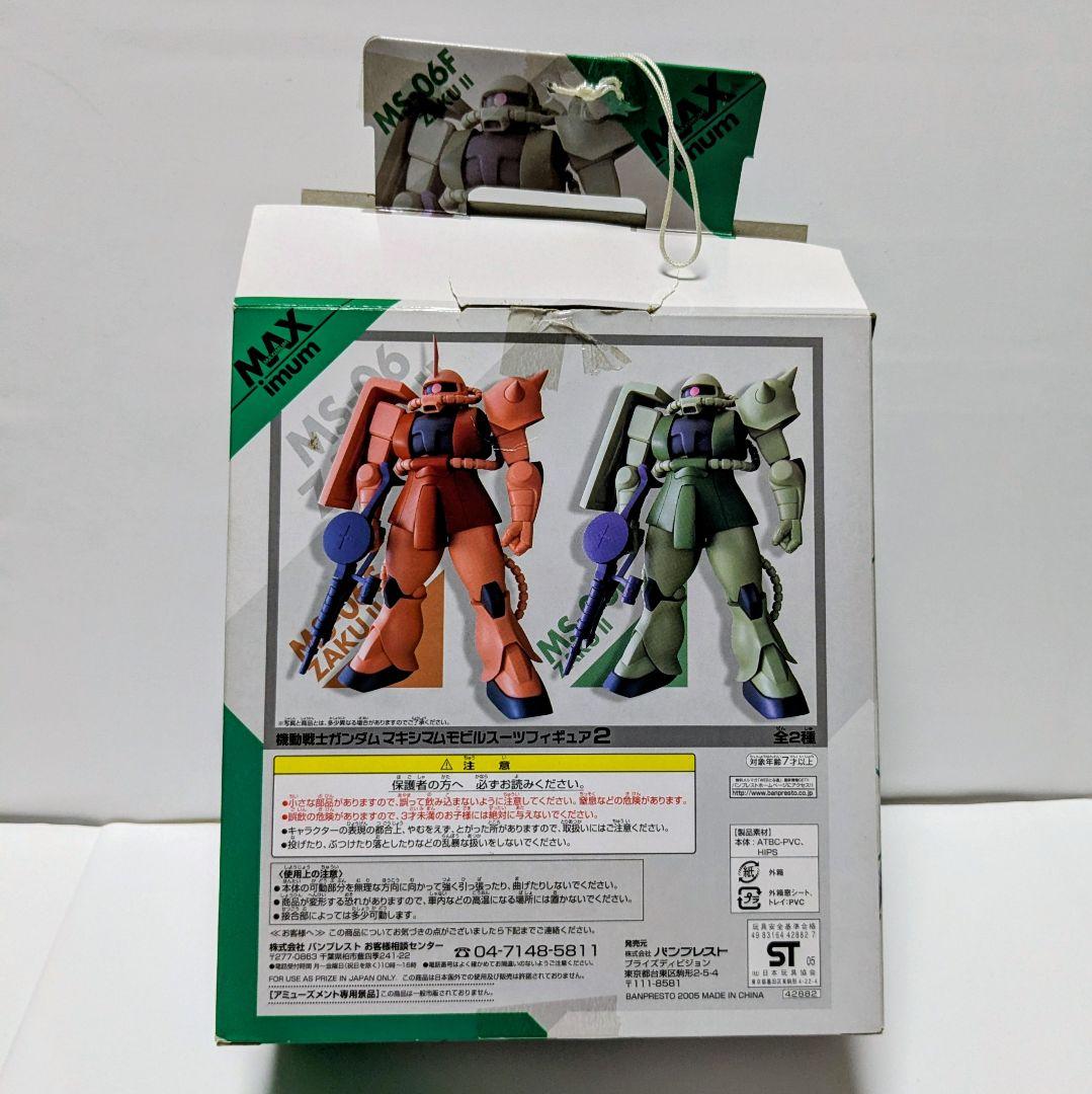 【2体セット】機動戦士ガンダム　フィギュア　マキシマムモビルスーツ　ザクII