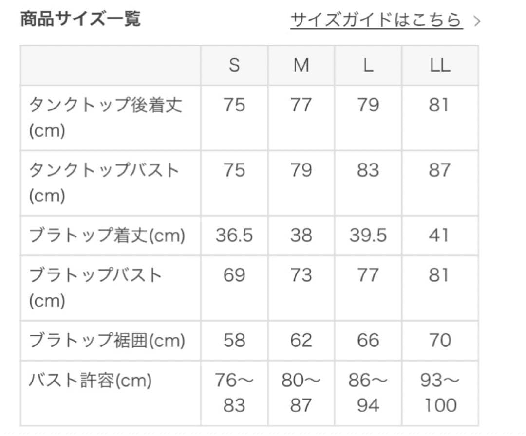 匿名配送 SUKALA LLサイズ バックツイストセパレートタンクトップ