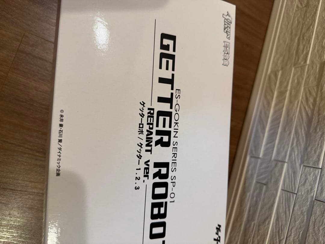 ES合金 ゲッターロボ 1・2・3 セット