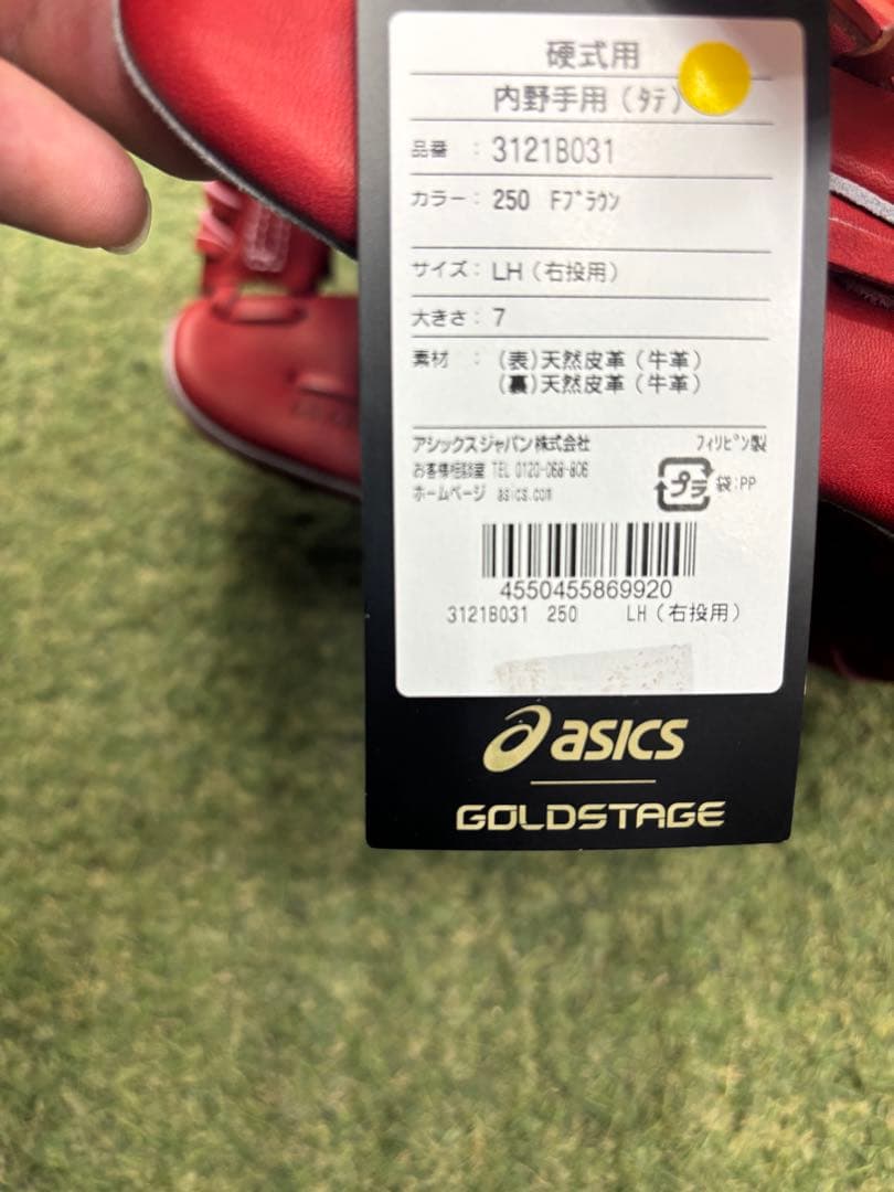 硬式用ASICS ゴールドステージ ZERO 内野手用 サイズ7