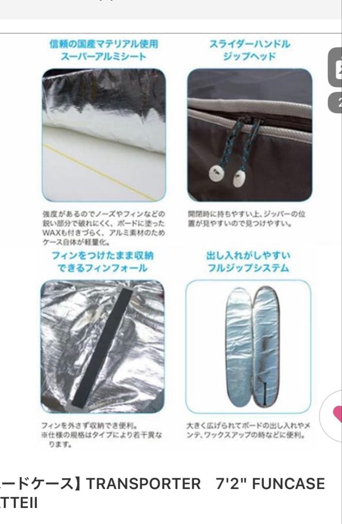 新品未使用　トランスポーター　7'2 ハードケース　TRANSPORTER