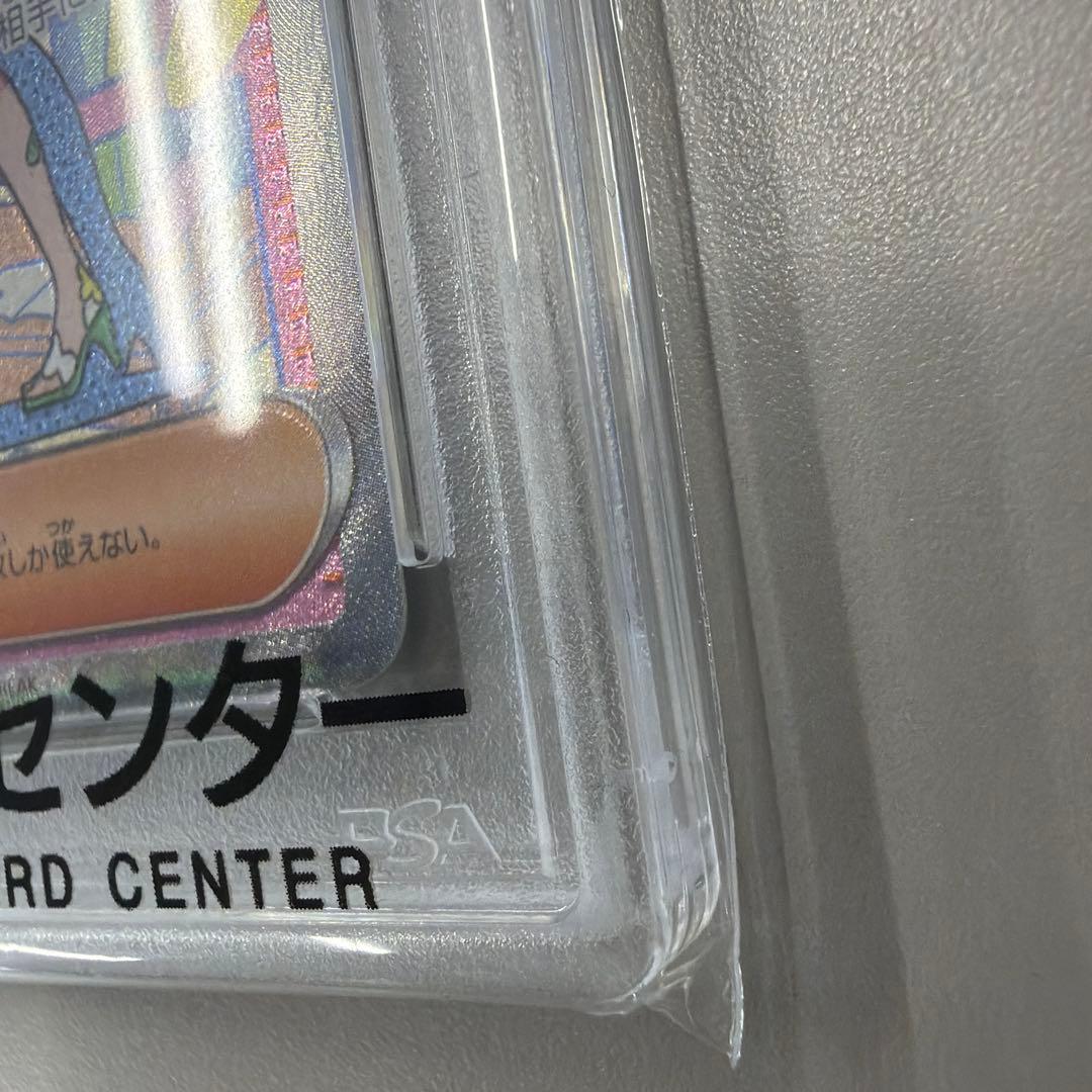 ミモザ SAR ex PSA10当日発送します！