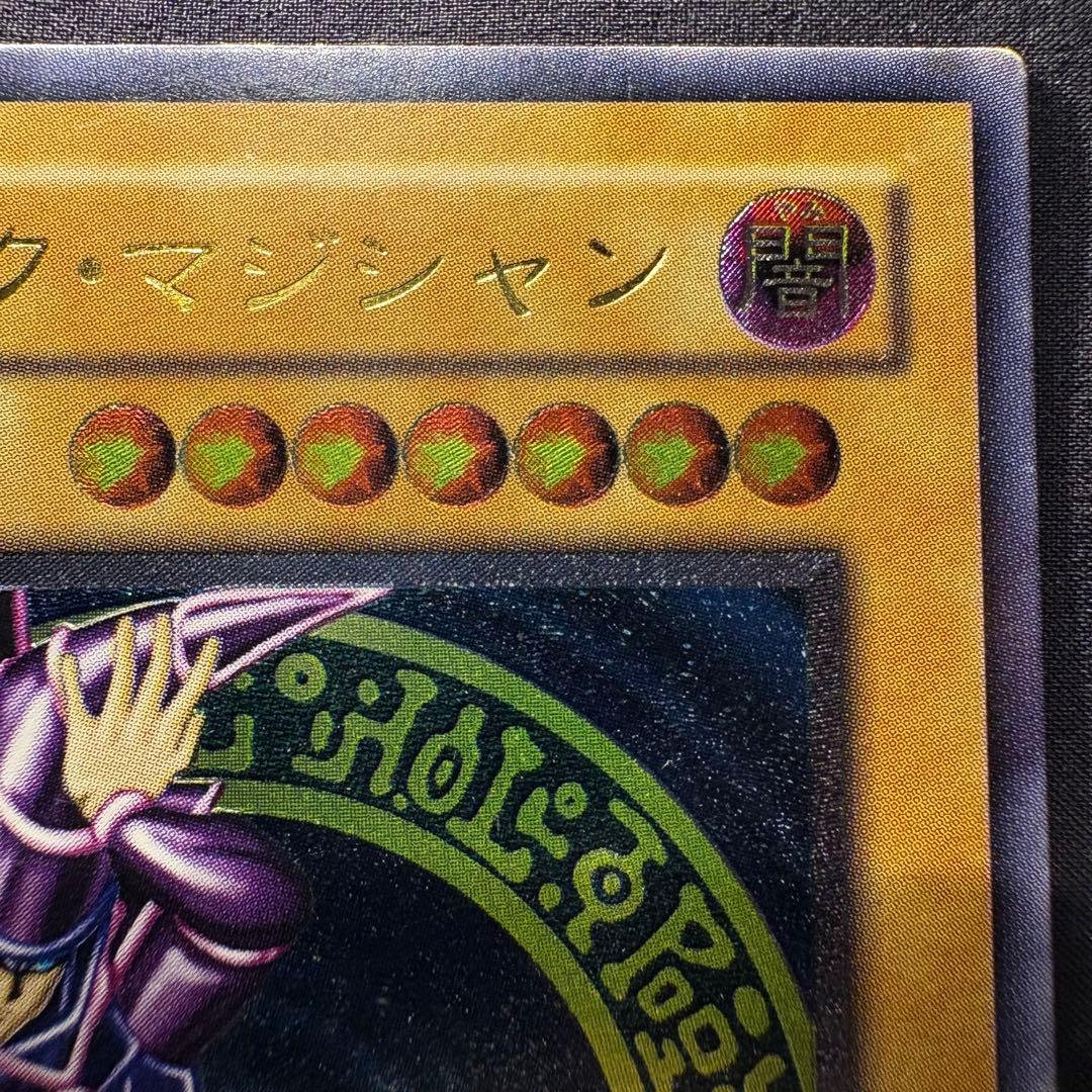 ブラック・マジシャン LN-53 レリーフ　アルティメット