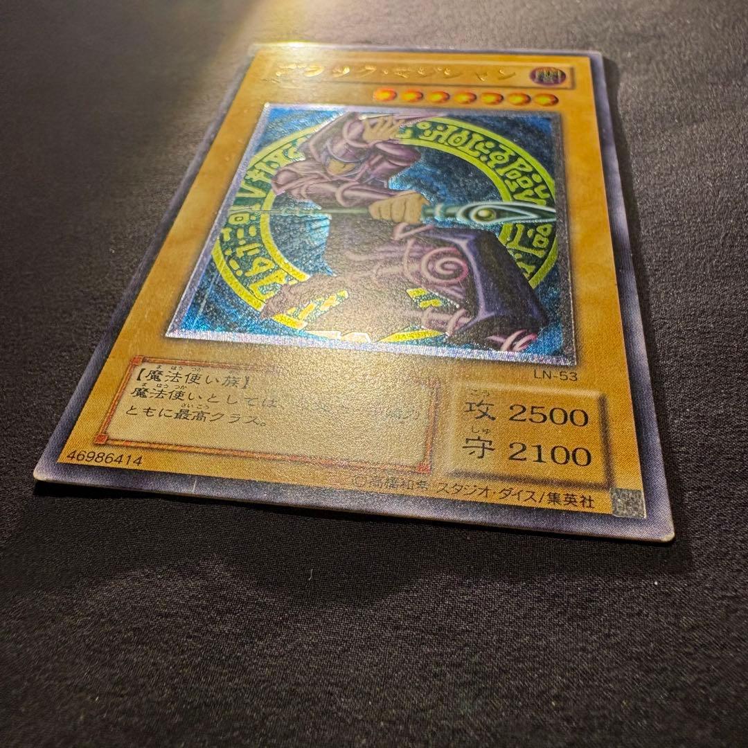 ブラック・マジシャン LN-53 レリーフ　アルティメット