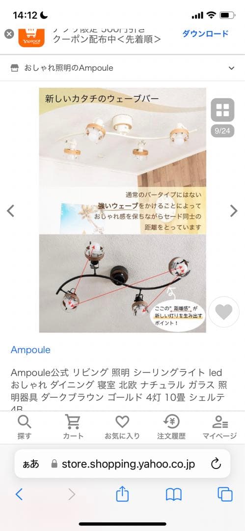シーリングライト　4灯　シェルテAMP51095 ダークブラウン
