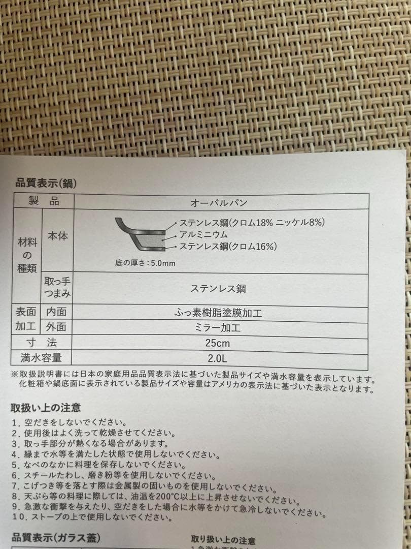 マイヤー　スリムパン２５センチ　楕円型　SLIM PAN25cm