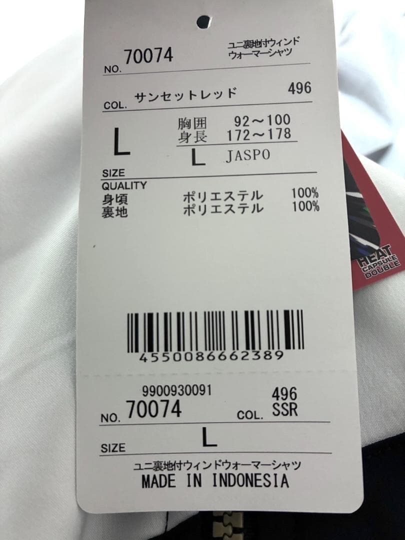 【早い者勝ち❣️】新品 ヨネックス ユニ裏地付ウィンドウォーマーシャツ L