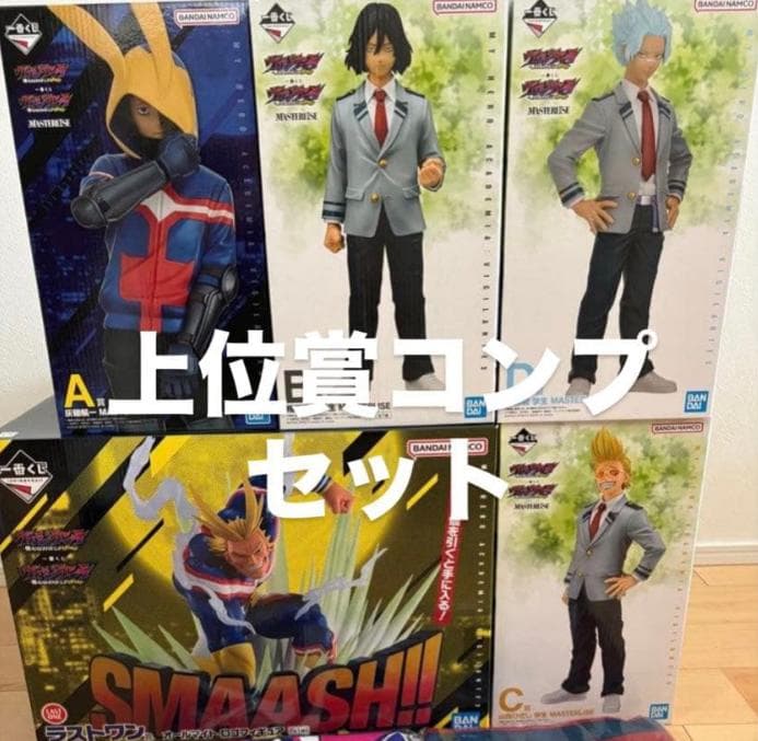 一番くじ 僕のヒーローアカデミア ヴィジランテ フィギュアコンプリート