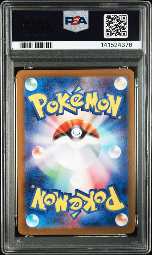 ポケモンカード　ピカチュウ　ex ur PSA10