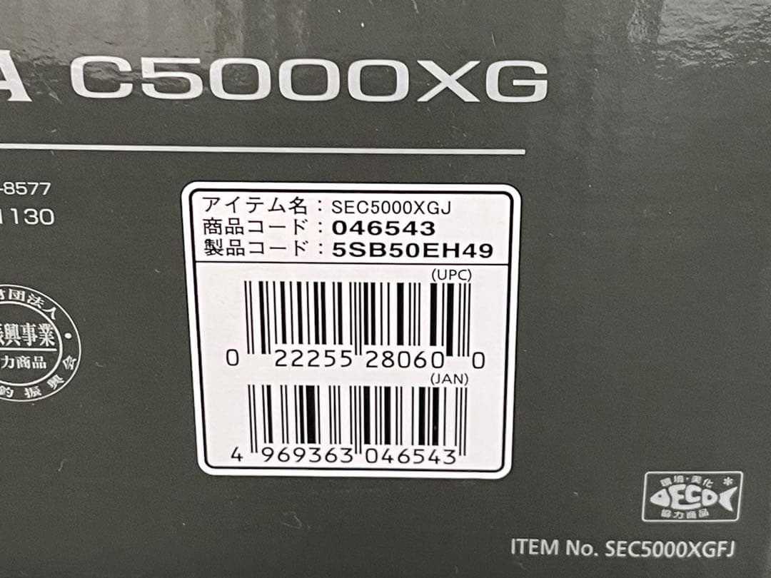 シマノ(SHIMANO) スピニングリール 23 セドナ C5000XG