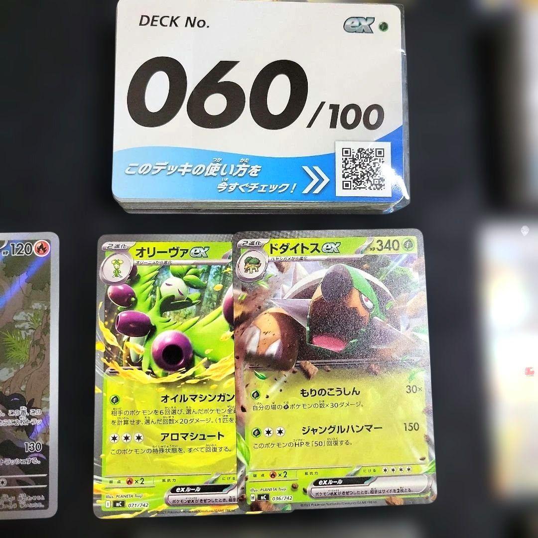 スタートデッキ100 メガタブンネex ニャオハex 他 10個セット