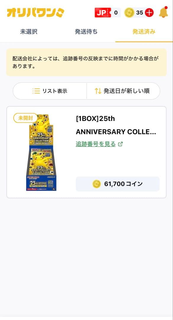 25th ANNIVERSARY COLLECTIONシュリンク付き値下げ交渉可