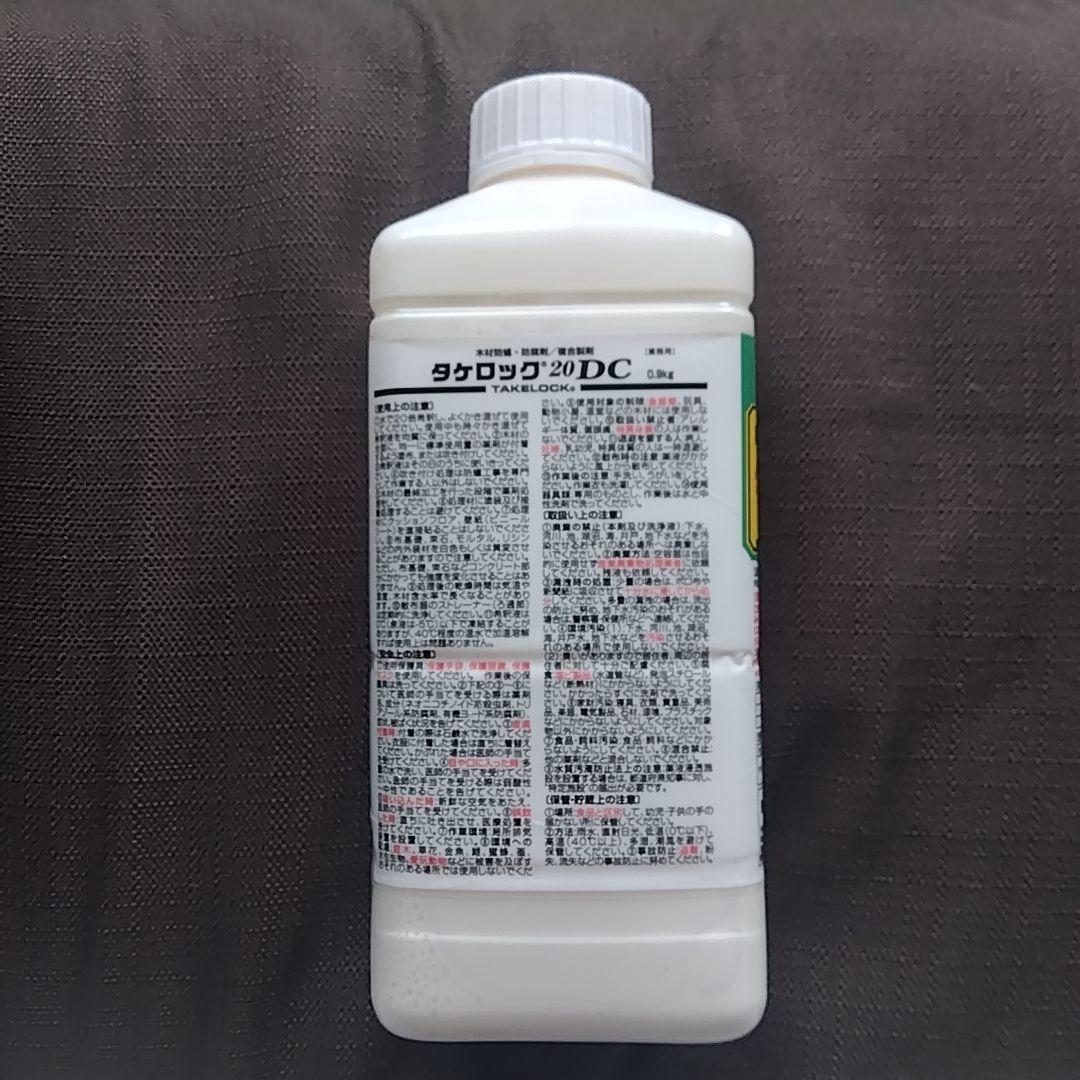 タケロック 20DC シロアリ駆除剤 950ml 新品未開封品 ミケブロック