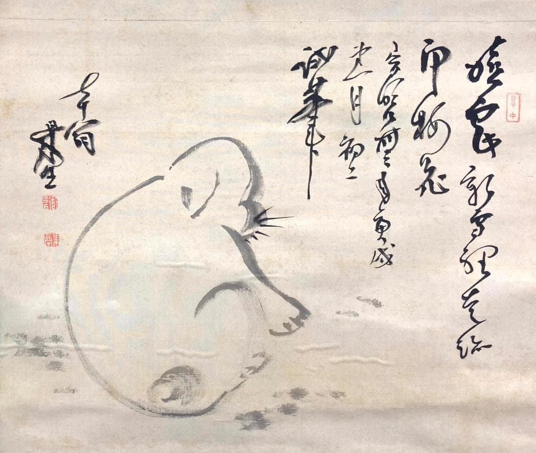 児玉果亭／田能村直入師事「犬」掛軸 絖本 自画賛