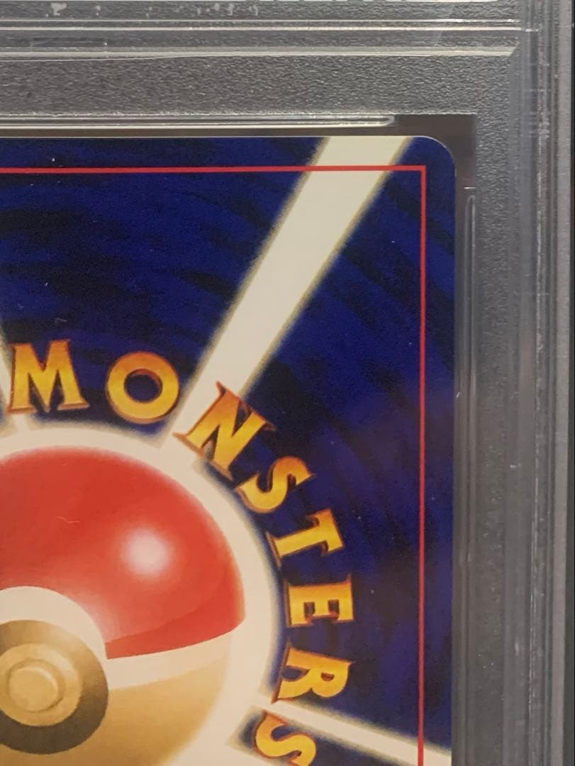 ポケモンカード 旧裏 スイクン PSA9