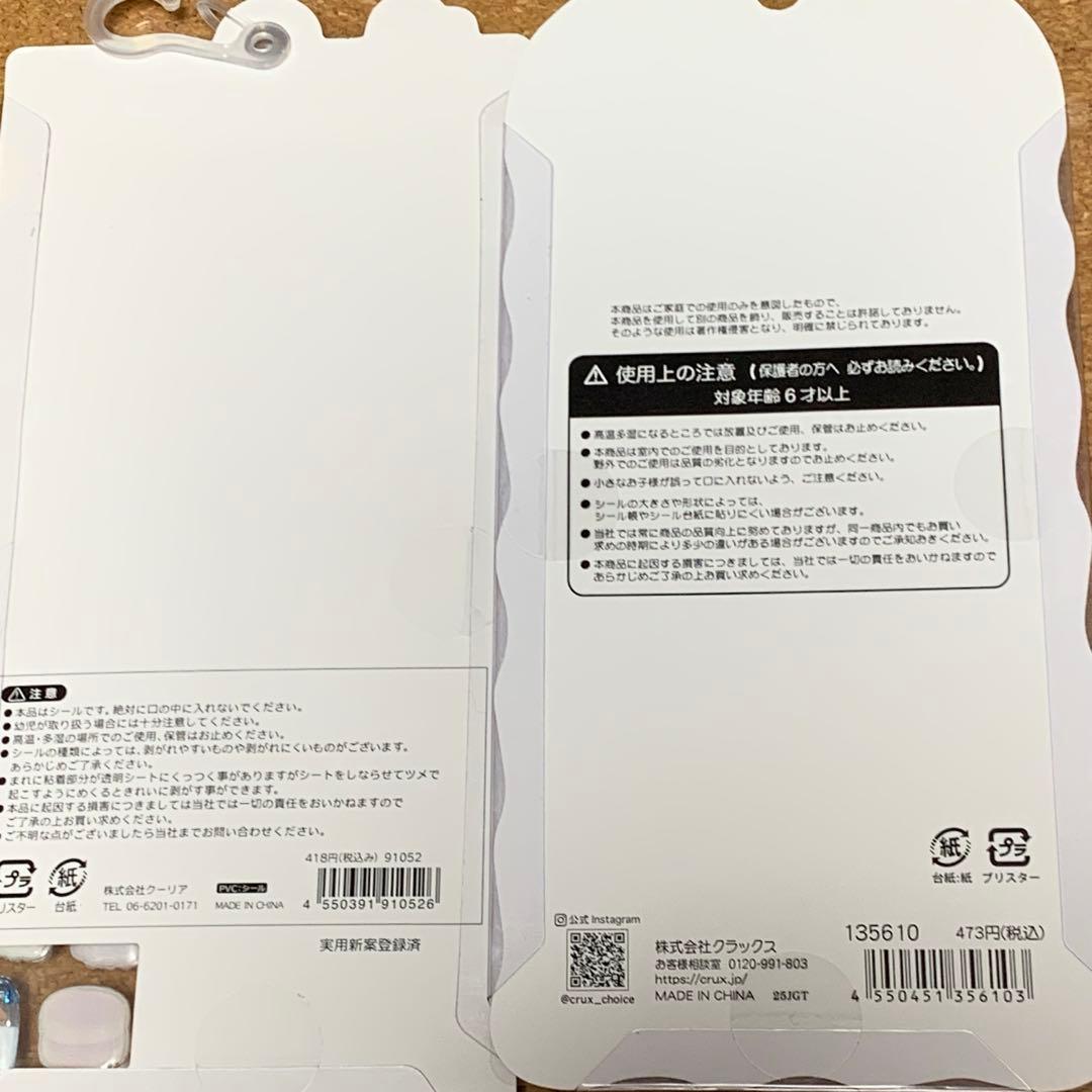 正規品 ボンドロ プチドロップ うるちゅる シール まとめ売り