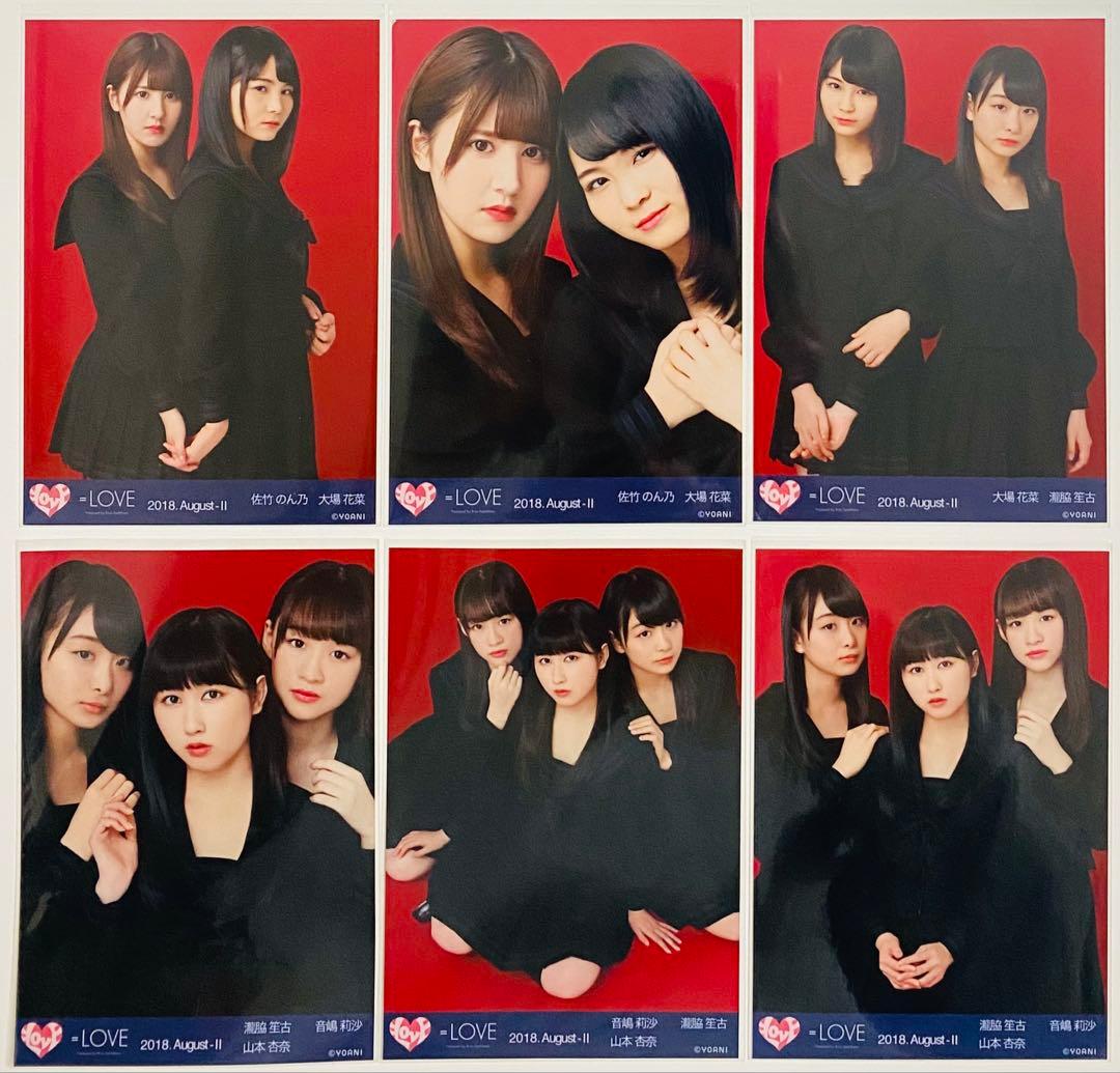 =LOVE 生写真 115枚！まとめ売り