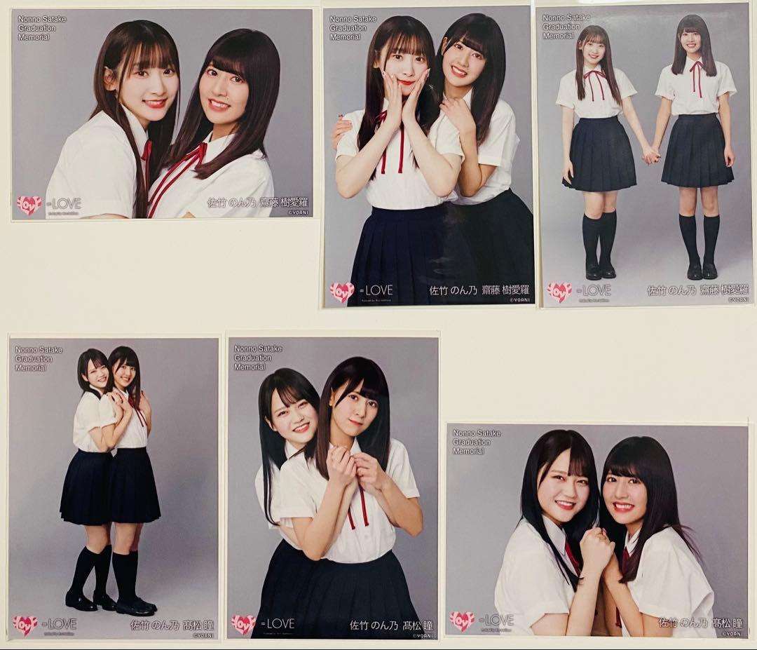 =LOVE 生写真 115枚！まとめ売り