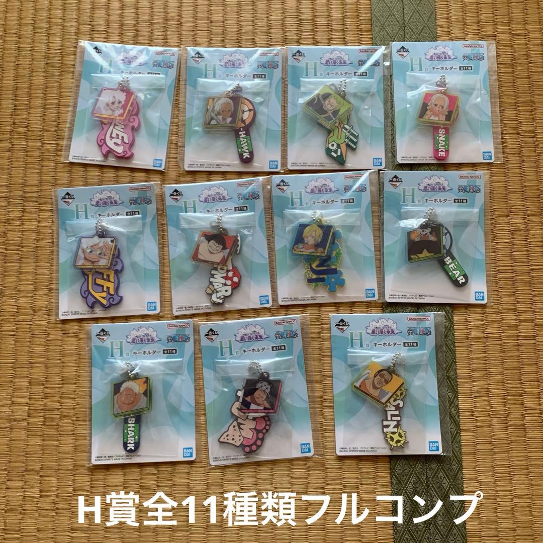 一番くじワンピース思い描く未来 A賞B賞D賞E賞2個F賞＋おまけ23点付き