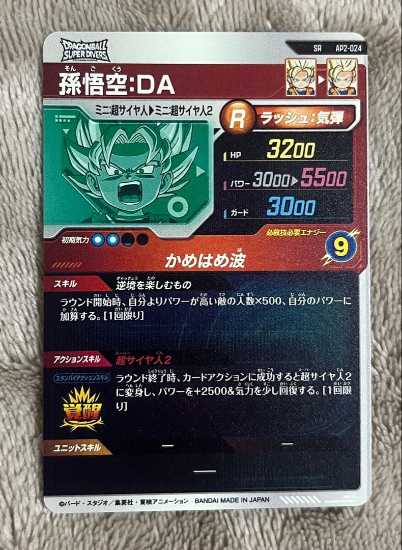 ドラゴンボール ダイバーズアドバンスパック2 SR GDR パラレルコンプ7枚