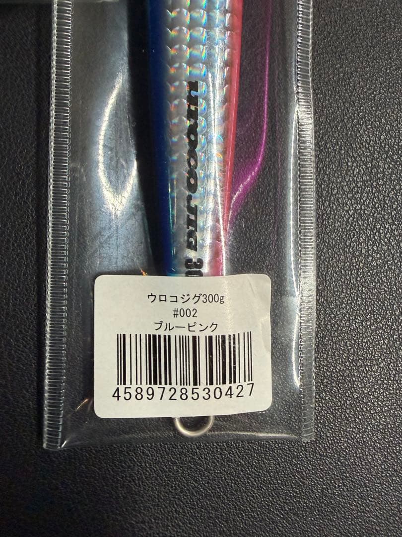 ウロコジグ300g×2 250g×1