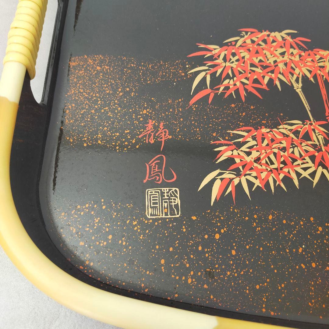 【未使用】高級新作漆器 日向 竹文様 長手盆 約49×33cm 持ち手付 箱付