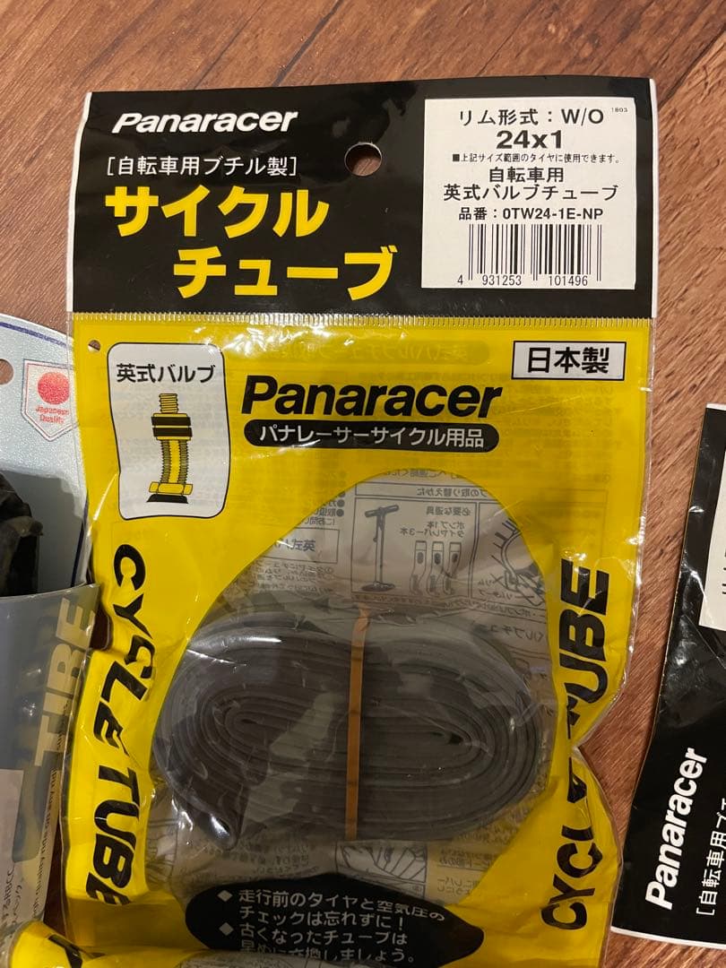 IRC ASPITE 24 x 1 タイヤ & チューブ24インチ 自転車用