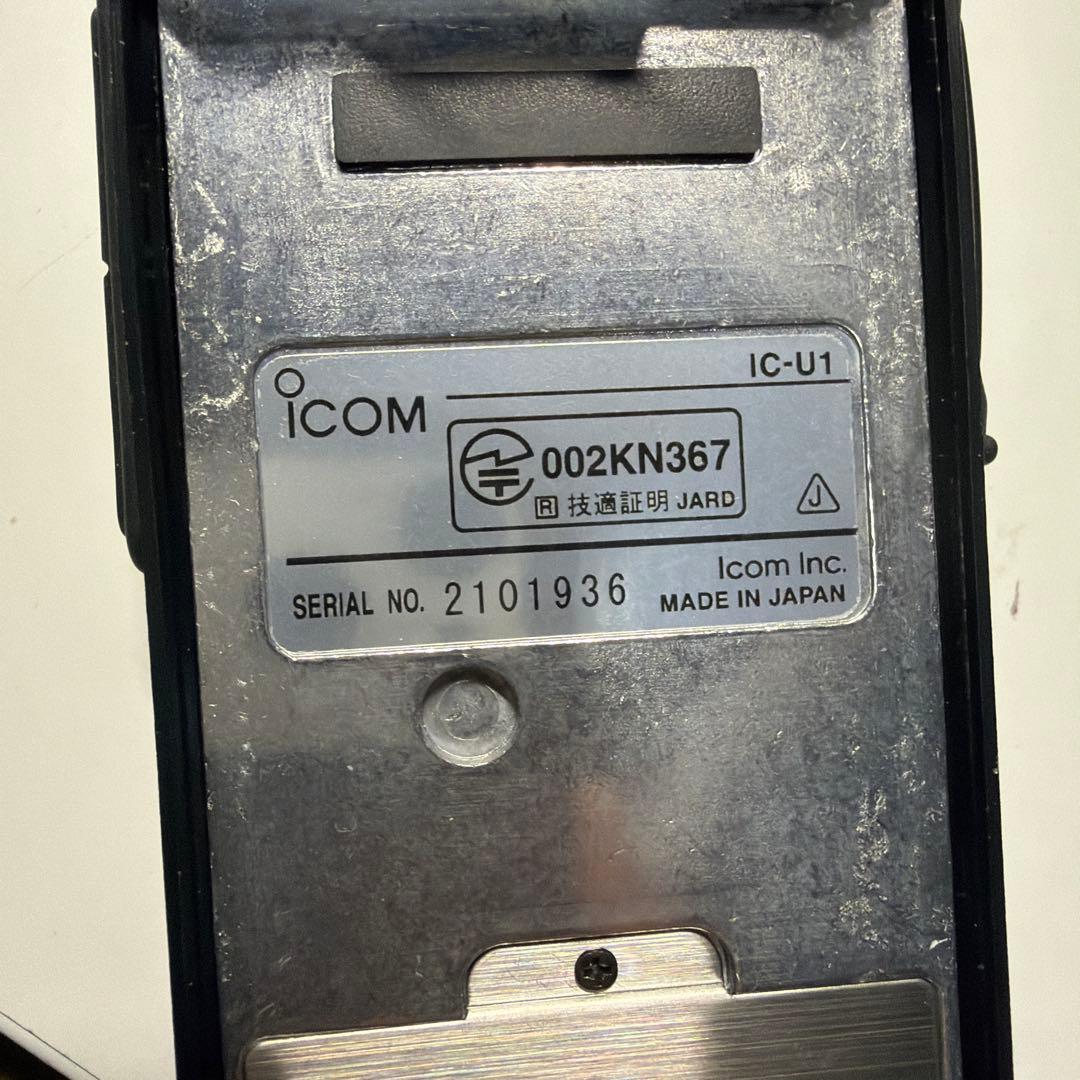 ICOM IC-U1 トランシーバー 2台セット