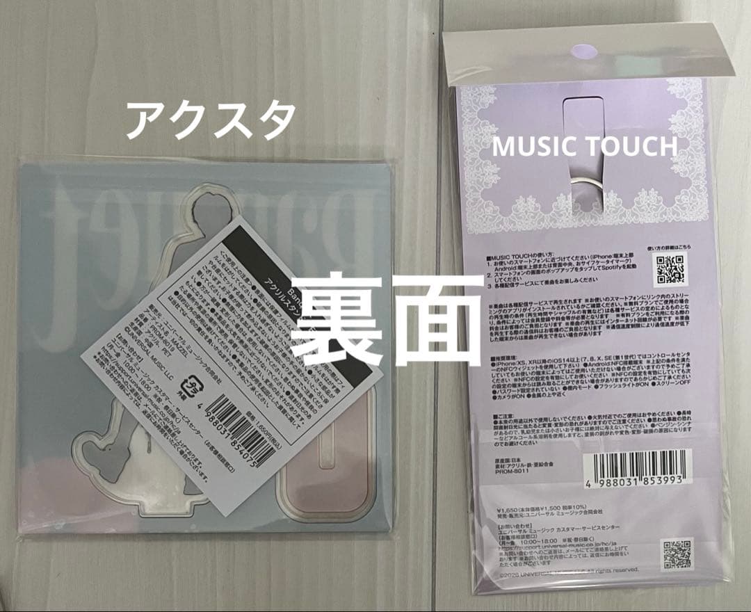 MAZZEL Banquet MUZEUM盤 アクスタ セット EIKI エイキ