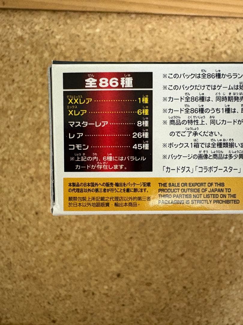 CB06 バトルスピリッツ コラボブースター 仮面ライダー 疾走する運命