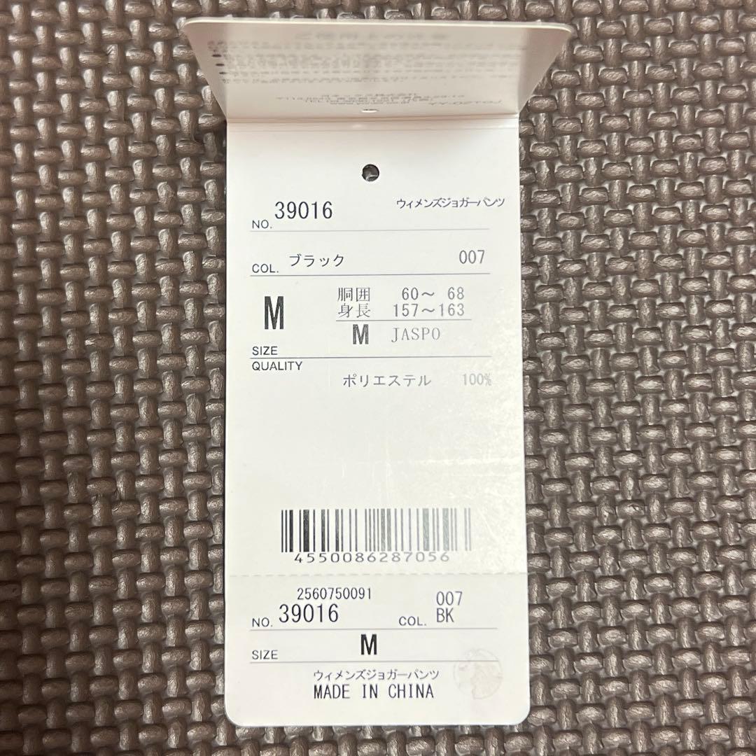 黒いウォームアップパンツ　Mサイズ
