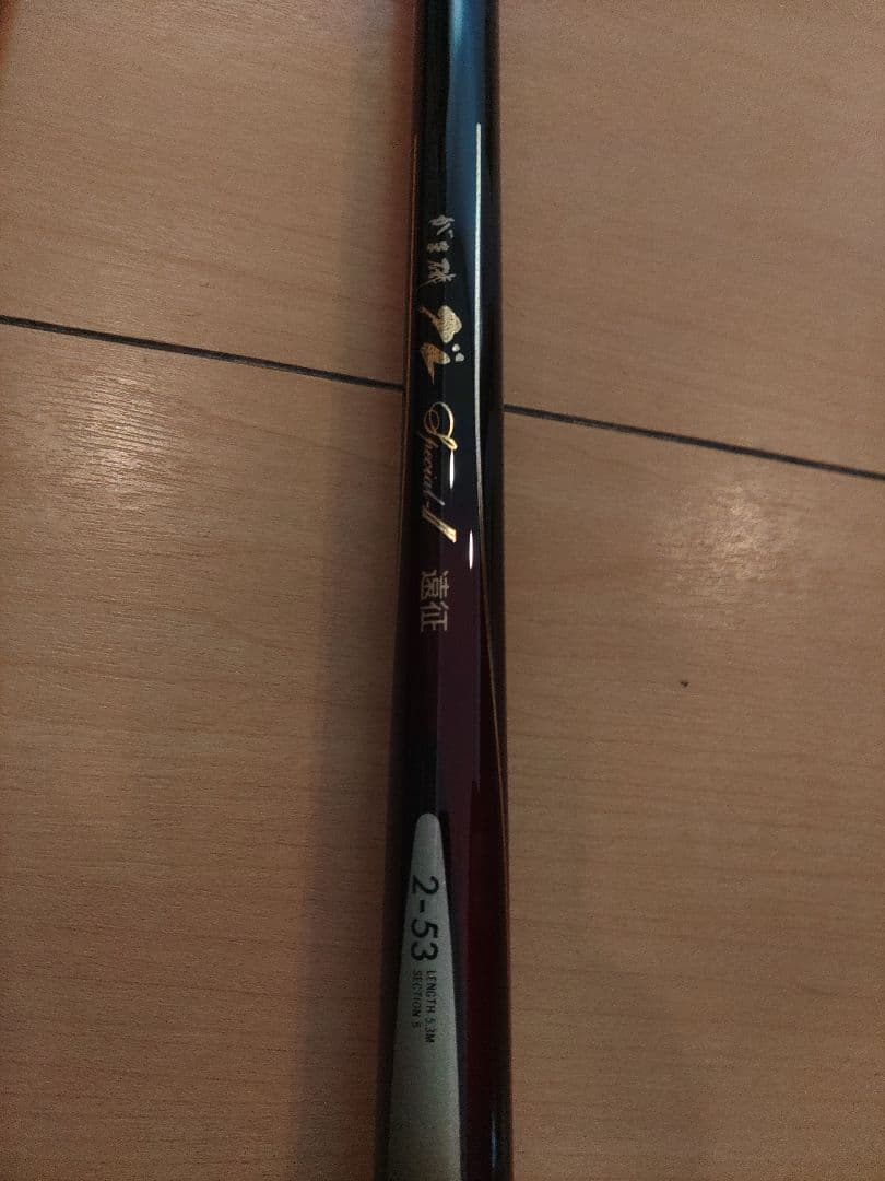 がまかつ　グレスペシャル2遠征