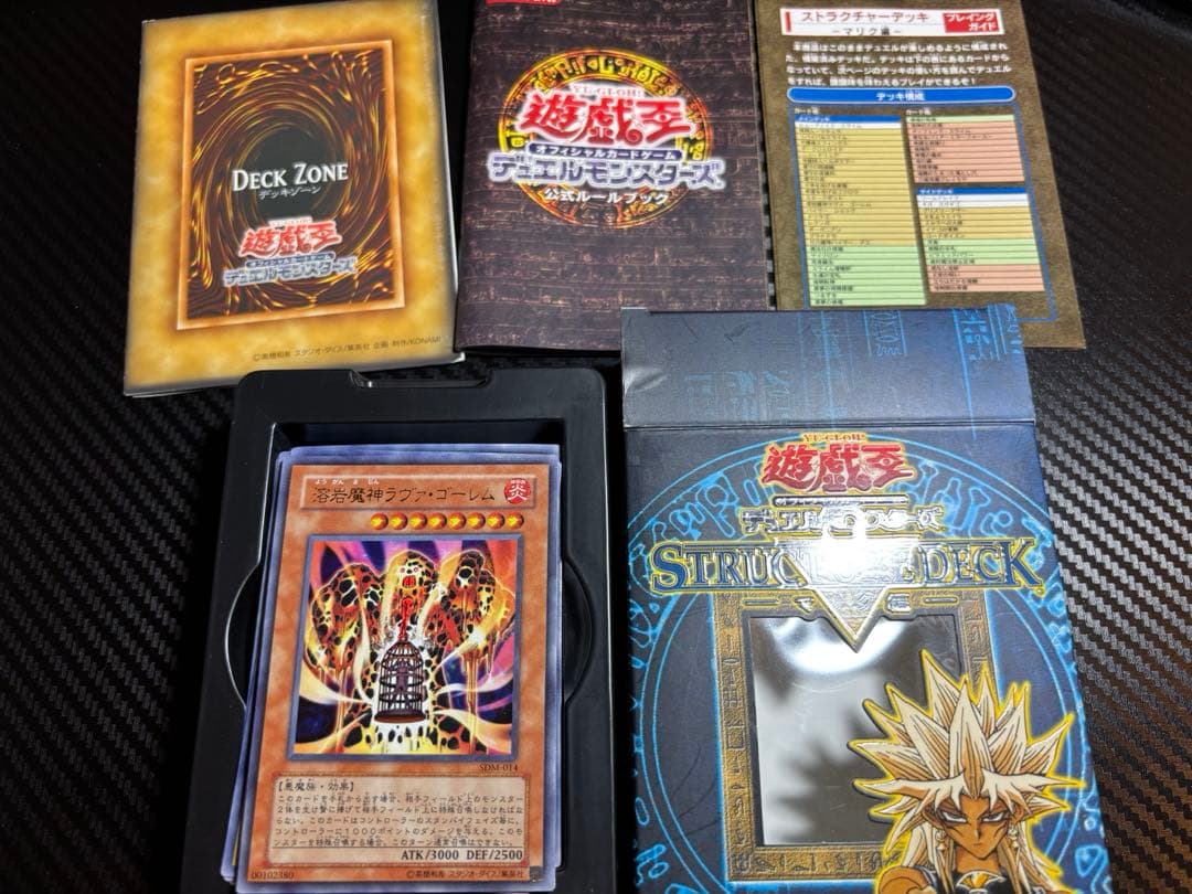 遊戯王 OCGストラクチャーデッキ Volume2 マリク編