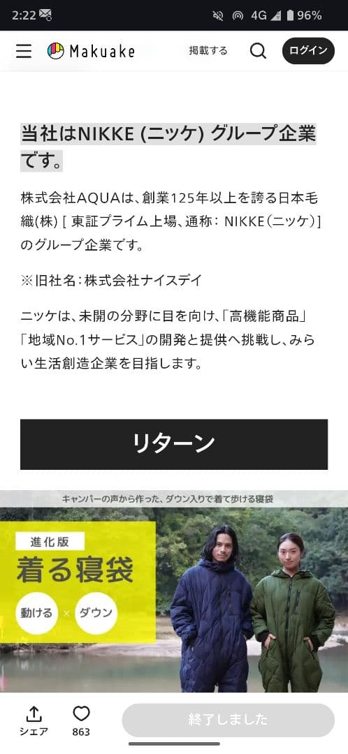 着る寝袋　パープル フルボディスーツ キルティング