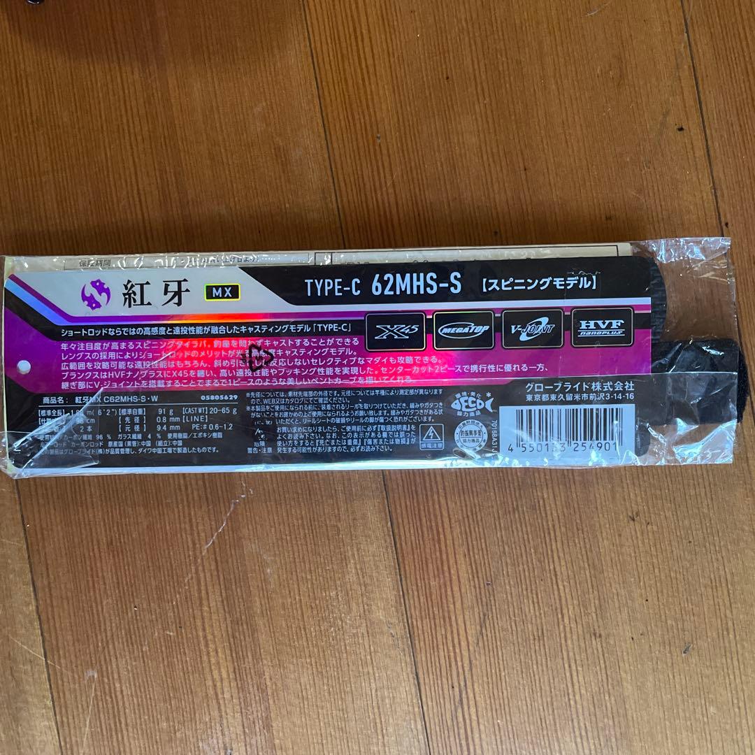 23紅牙MX 62MHS-S TYPE-C