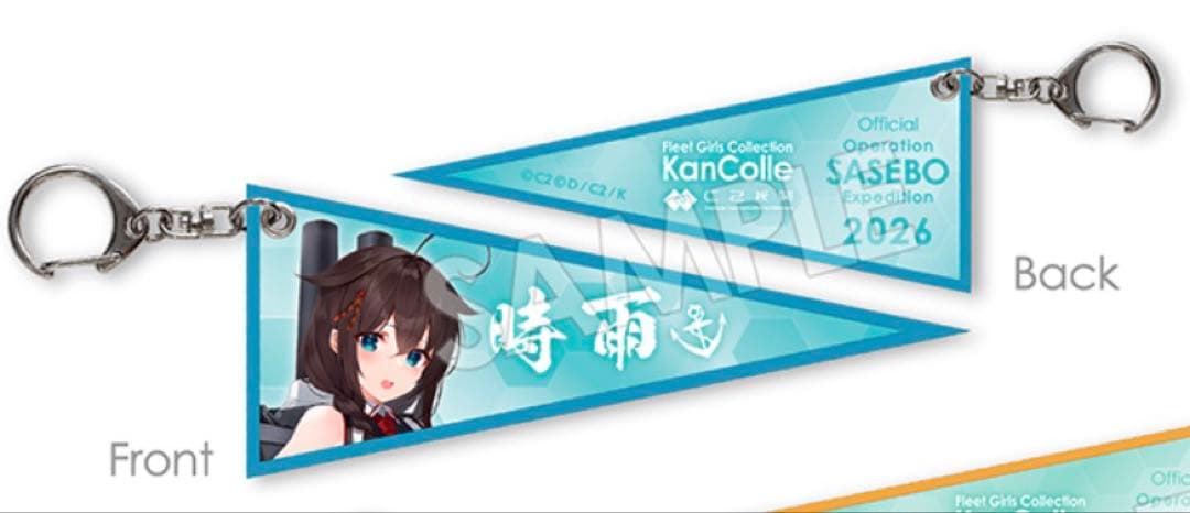 艦これ　佐世保遠征　2026　ガレット缶　艦娘ペナントキーホルダー　時雨　セット