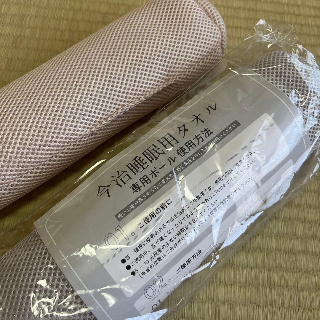 【ネルチャー/今治睡眠用タオル ポール】2本セット専用ポールのみ(バラ売りなし)