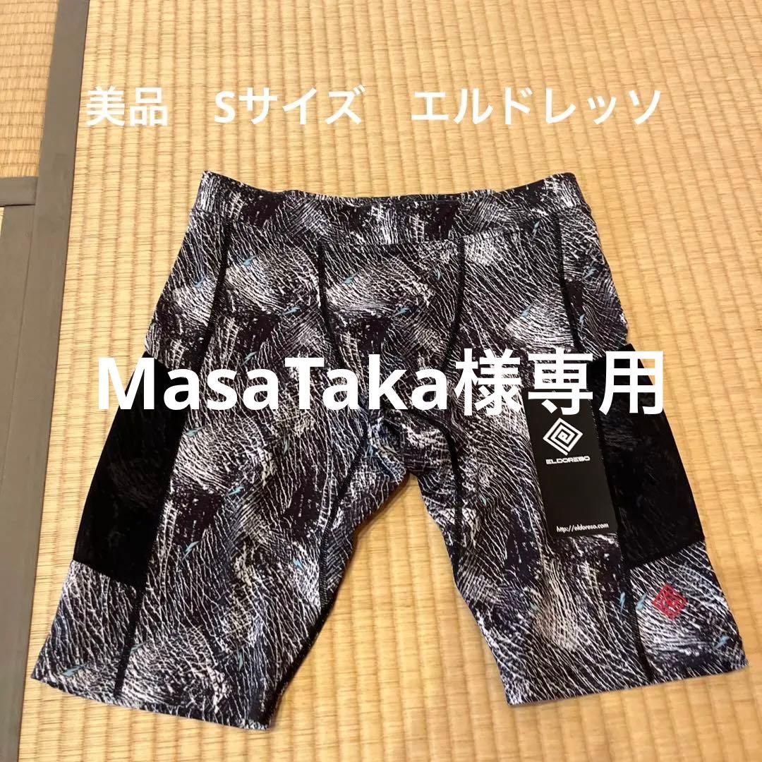 美品　エルドレッソ　ハーフタイツ