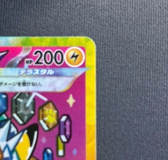 【美品】ポケモンカード ピカチュウex SAR 234/193