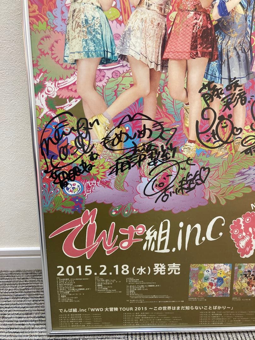 でんぱ組.inc WWDD サイン入り 告知ポスター B2 希少