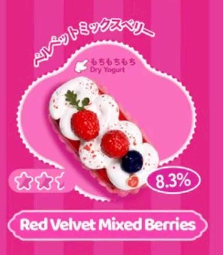 Mellojoy スクイーズ フィンガータルト　ベルベットミックスベリー