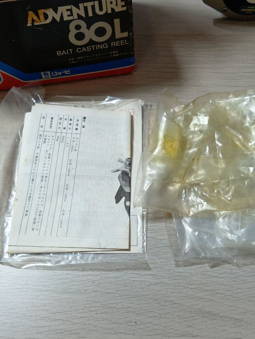 公*o様 【現状品】RYOBI ADVENTURE 80L リール